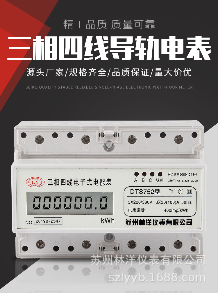 电表箱详情页_01.jpg