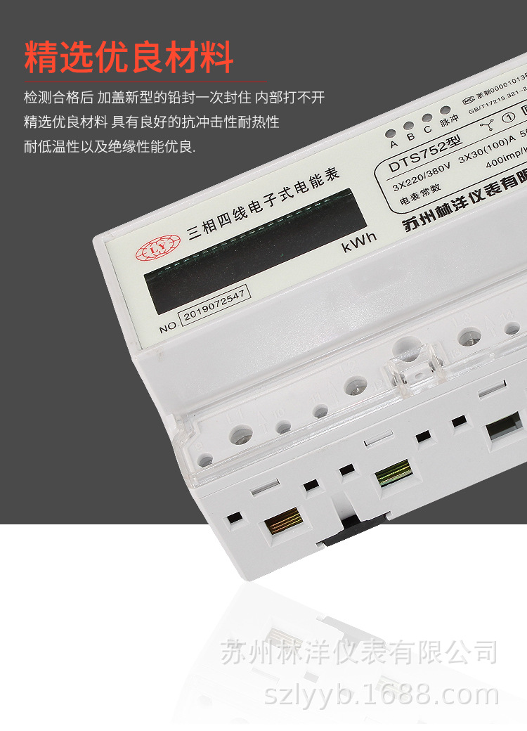电表箱详情页_08.jpg