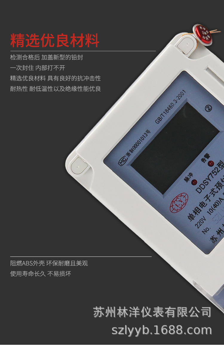 电表箱详情页_06.jpg