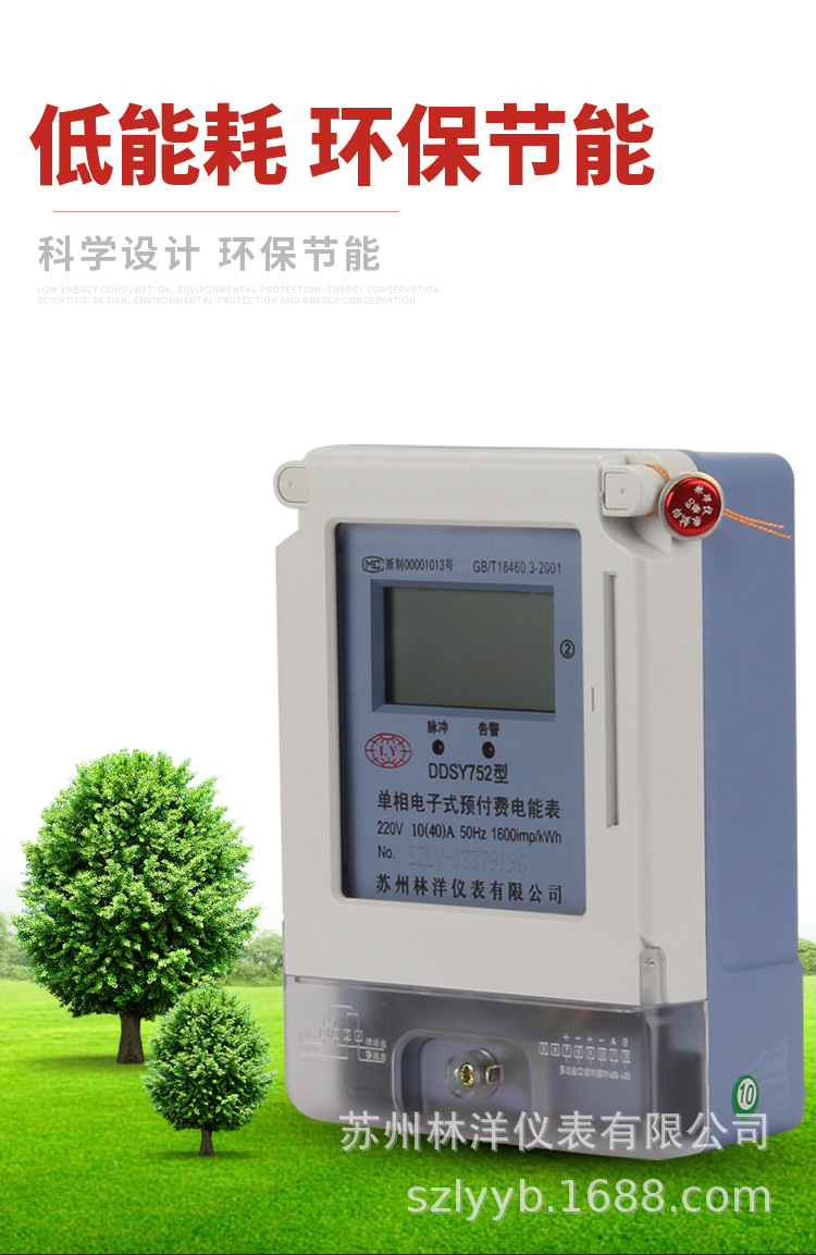 电表箱详情页_05.jpg