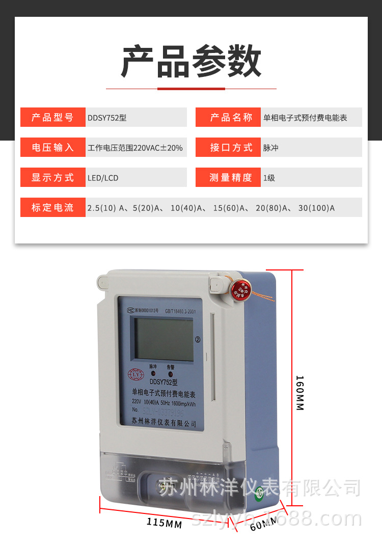 电表箱详情页_03.jpg