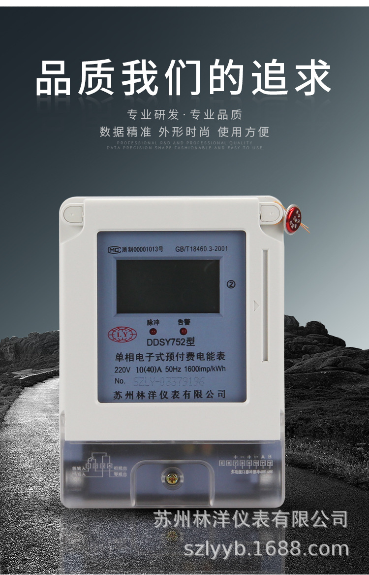 电表箱详情页_04.jpg