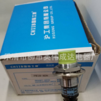 沪工CHIIB防水接近开关传感器PR18-8DN三线NPN常开