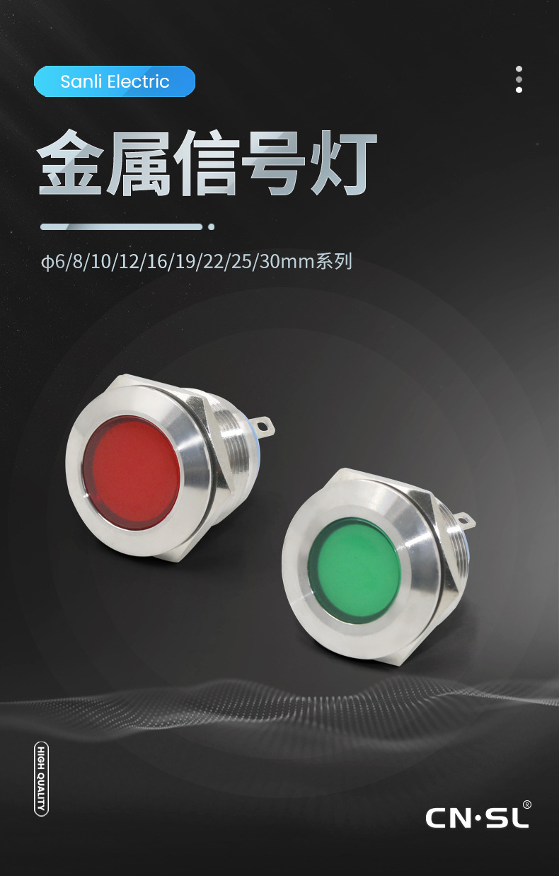 金属信号灯_01.jpg