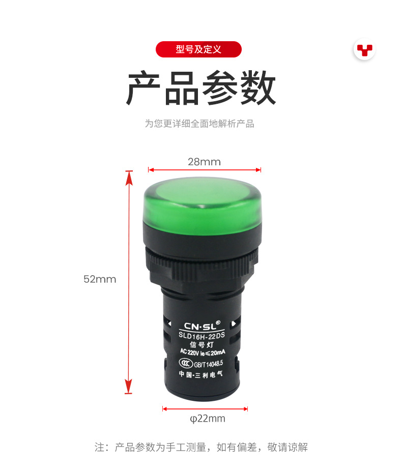 信号灯详情页_03.jpg
