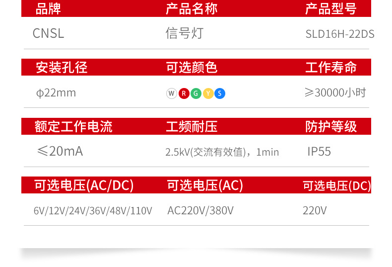 信号灯详情页_06.jpg