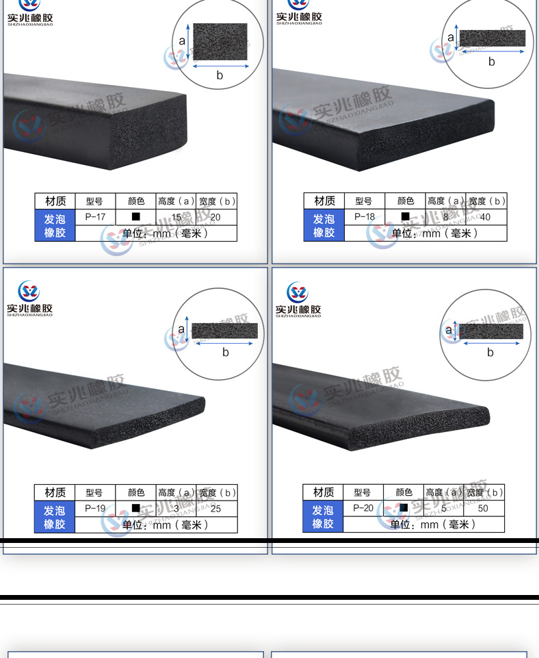 平板矩形密封条详情页_16.jpg