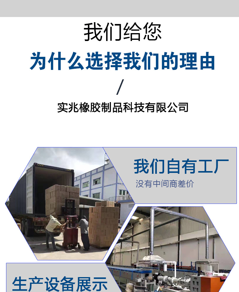 平板矩形密封条详情页_07.jpg