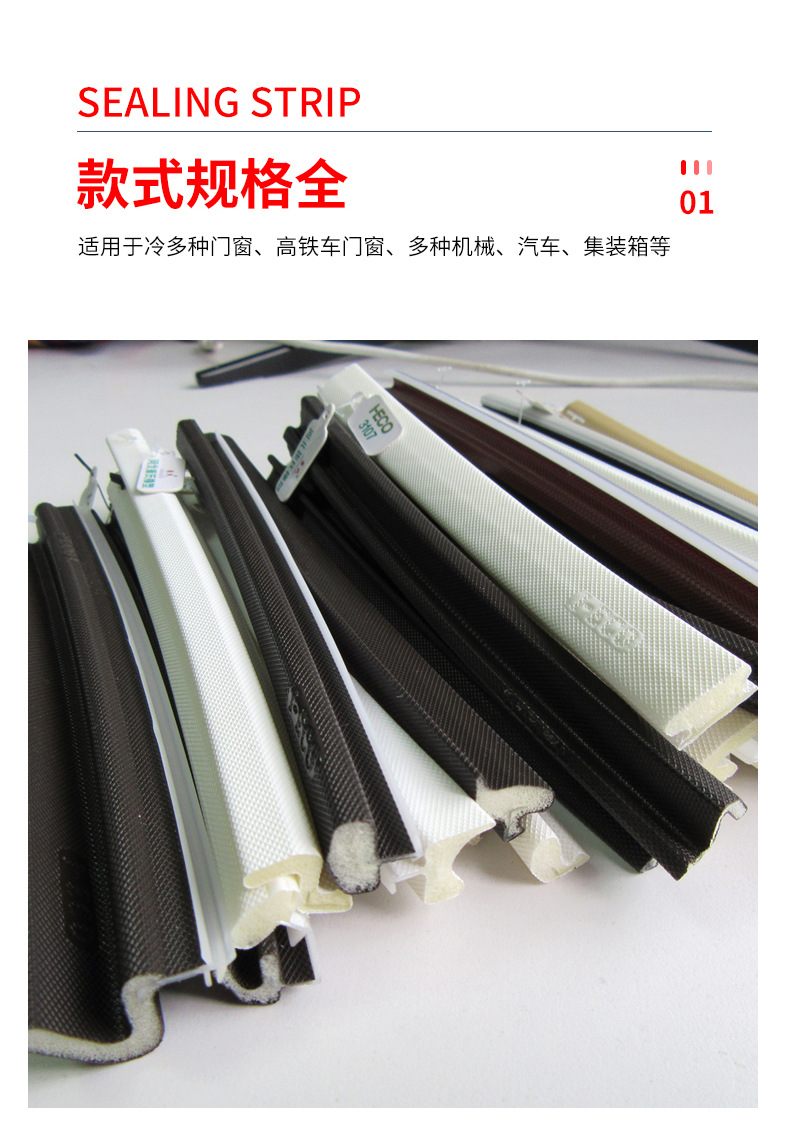 PU发泡条详情_04.jpg