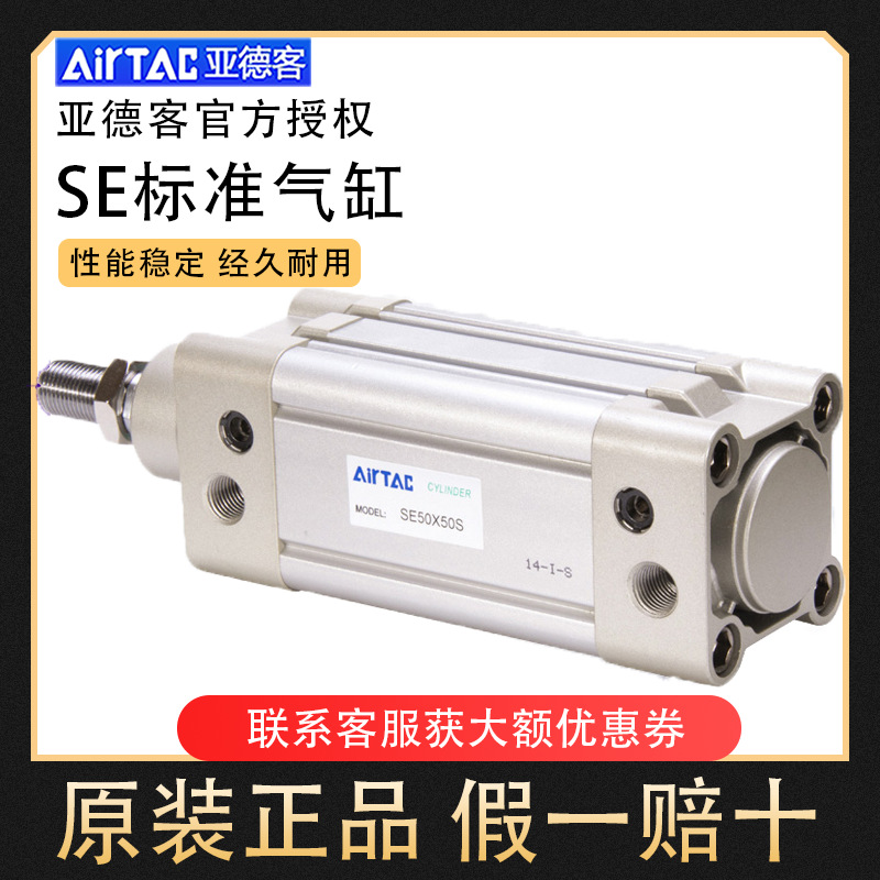 正品亚德客SE标准气缸SE80/100&#120;25X50&#120;75X100&#120;150X200&#120;250X300磁S