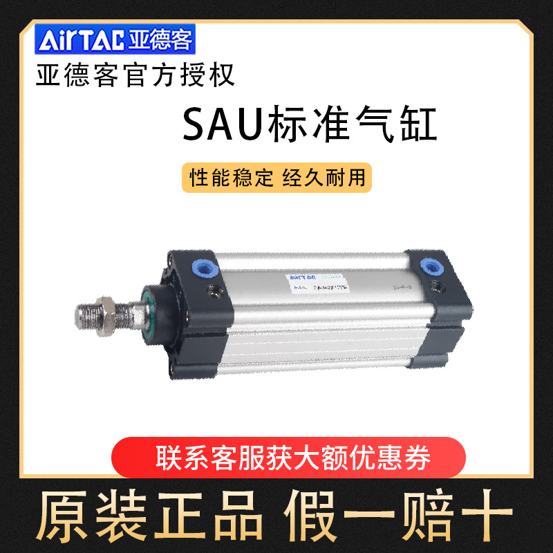 原装亚德客标准气缸SU/SAU32/40&#120;25X50&#120;75X100&#120;125X150&#120;175X200S