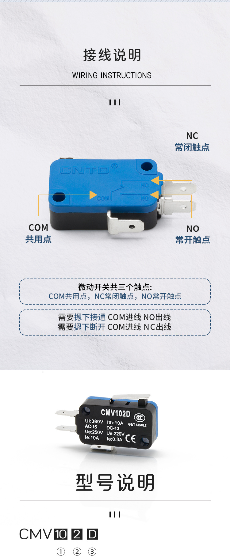 微动开10_03.jpg