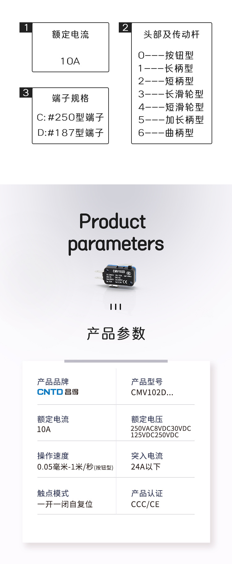 微动开10_04.jpg
