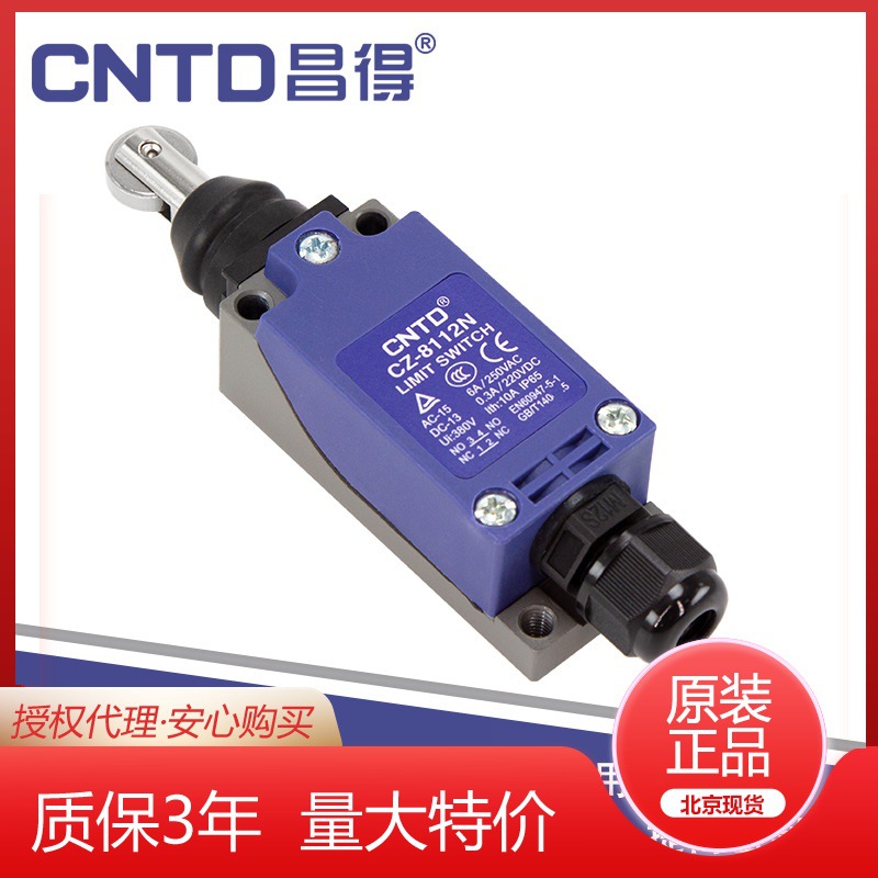 【原装】CNTD/昌得电气行程开关CZ-8112N按钮式自复位限位器微动