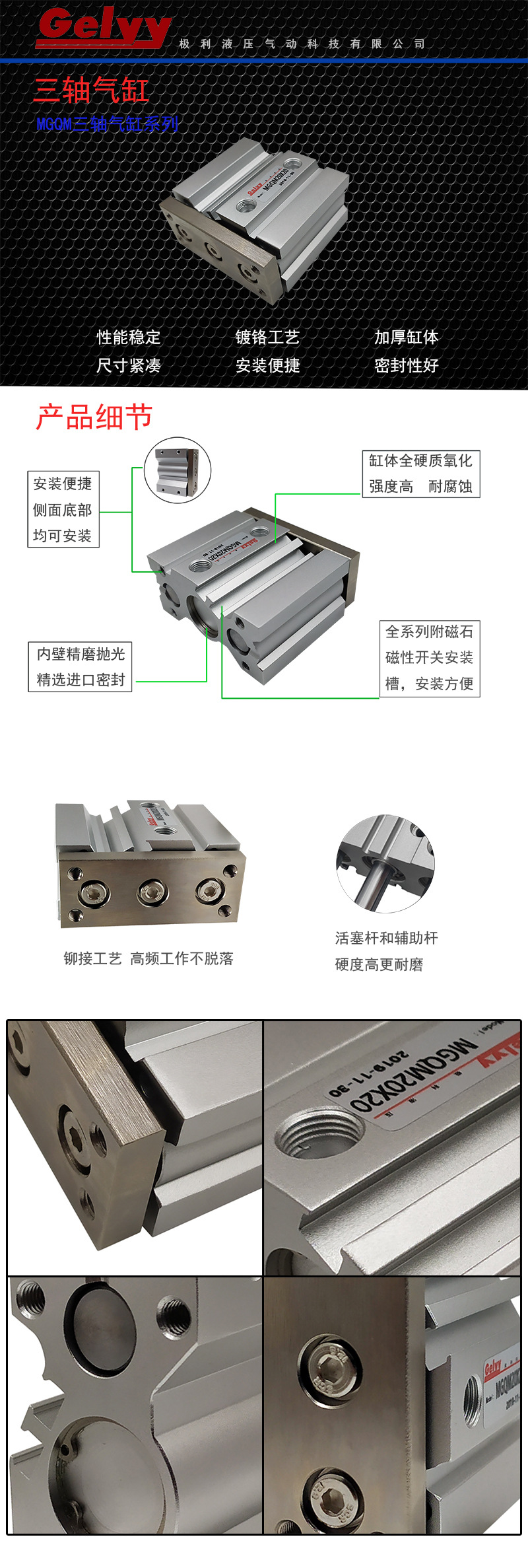 详情页MQGM