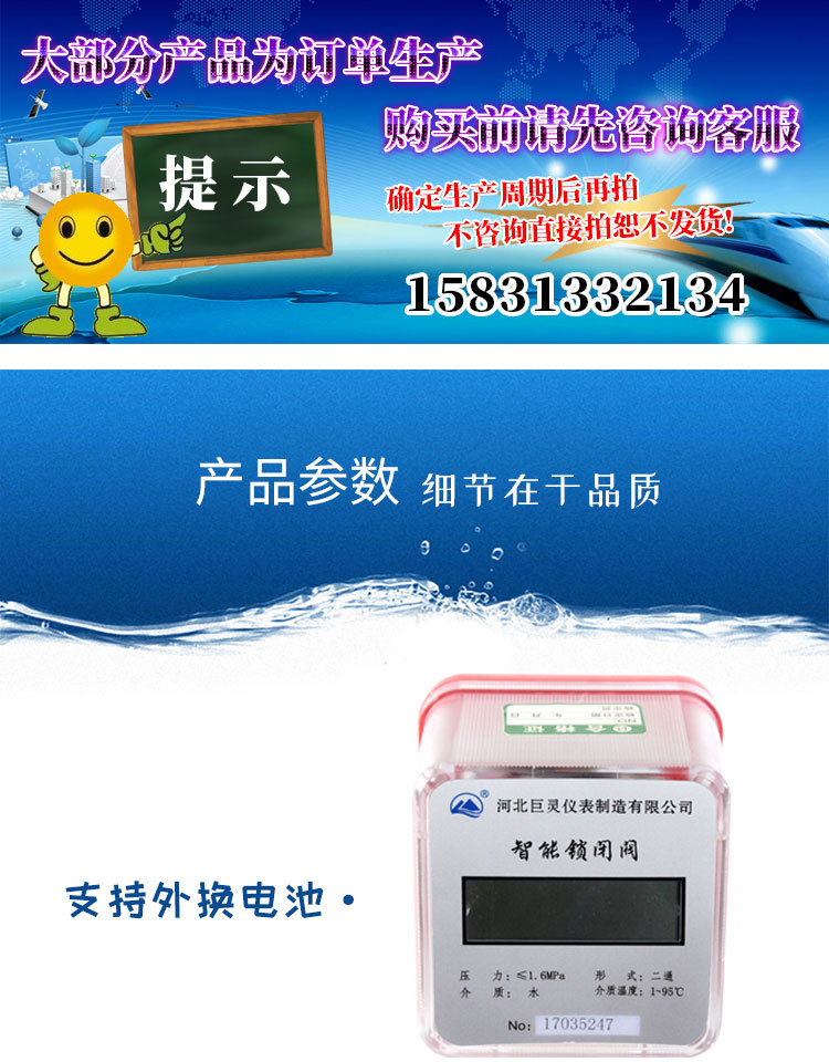 智能锁闭阀_01.jpg