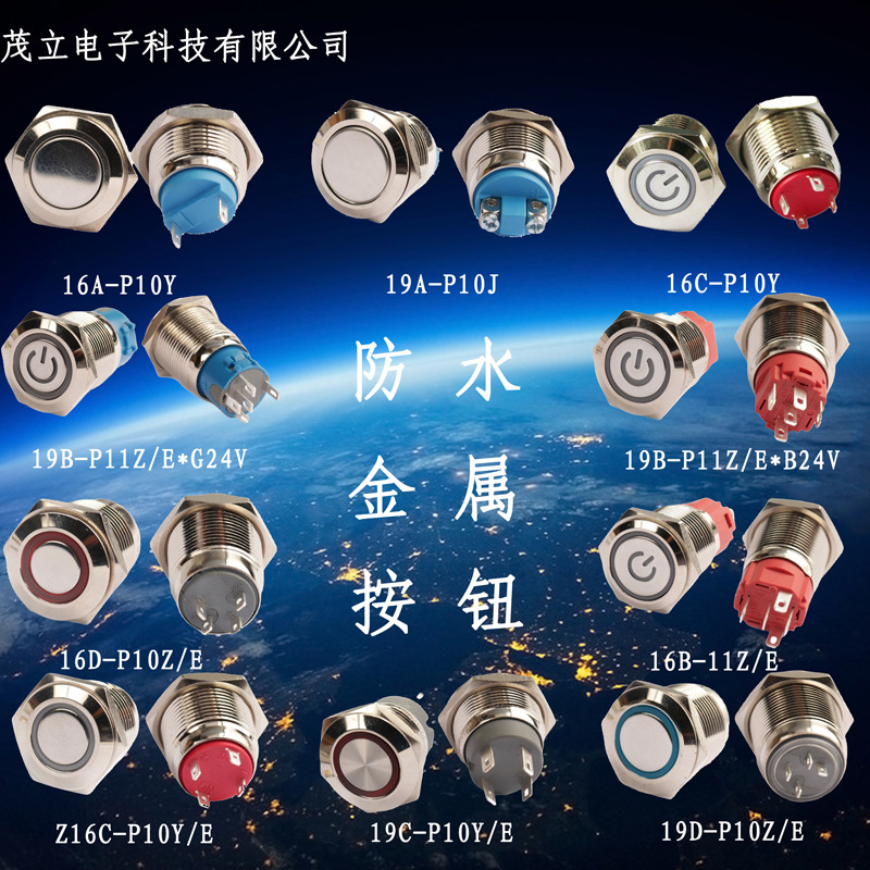 复位自锁开关16mm 19mm平头高头LED按键开关启动开关防水金属按钮
