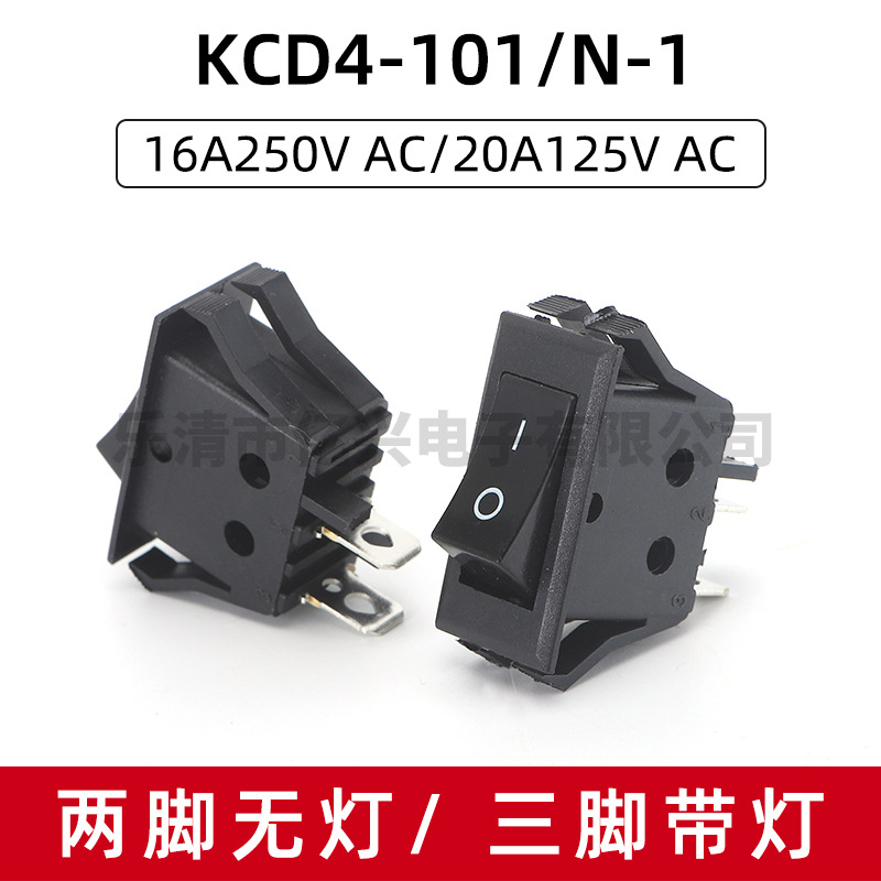 小型翘板开关 KCD4-101N-1船型开关 玩具配件电源启动船型开关