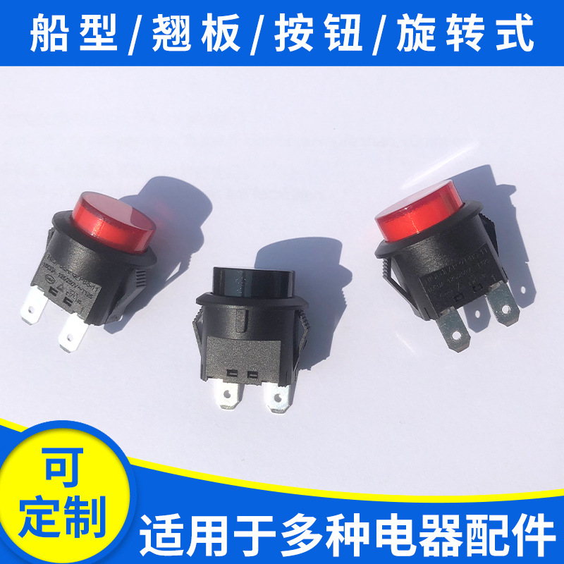 4脚圆形带灯按钮开关23MM 10A大电流2脚自锁自复按键开关复位开关