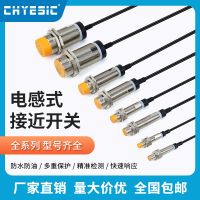 耶西防水24v交直流m8/12/18/30电感式接近开关传感器金属感应器