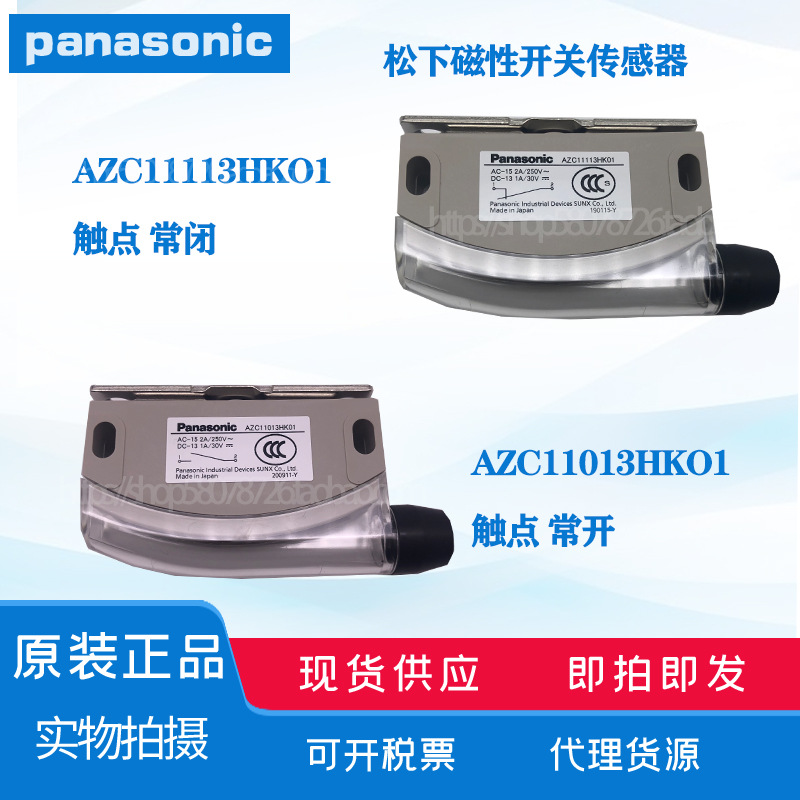 全新原装磁性开关AZC11013H AZC11113H AZC11013HK