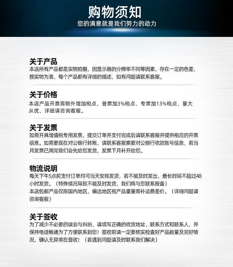 购物须知-2