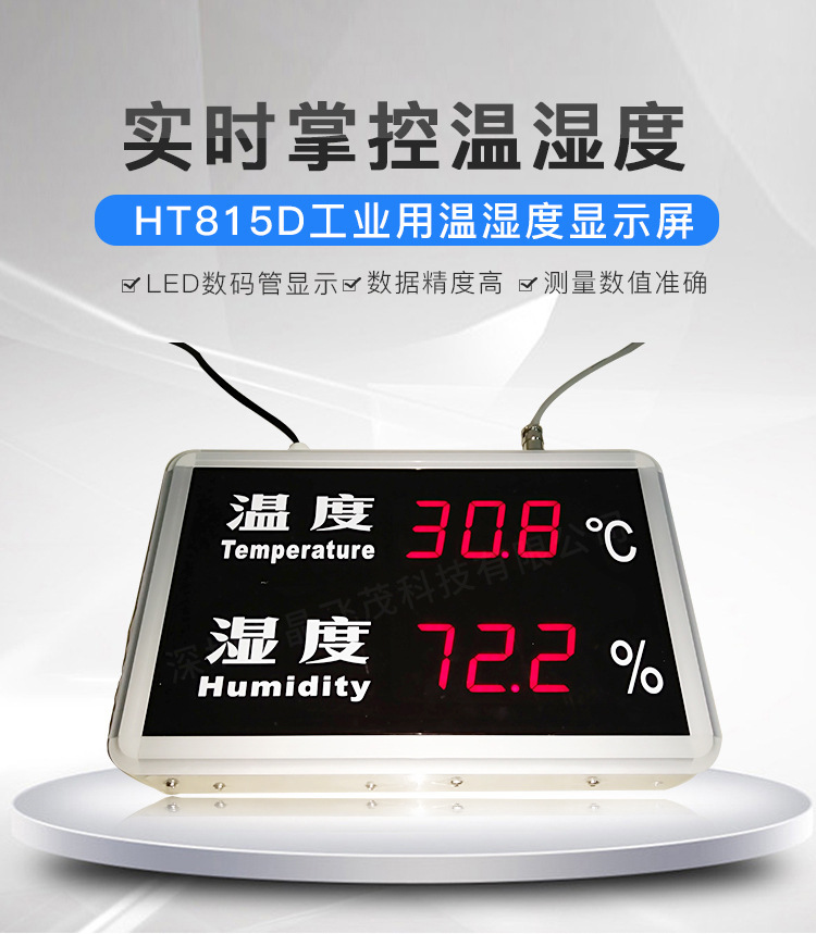 HT815D