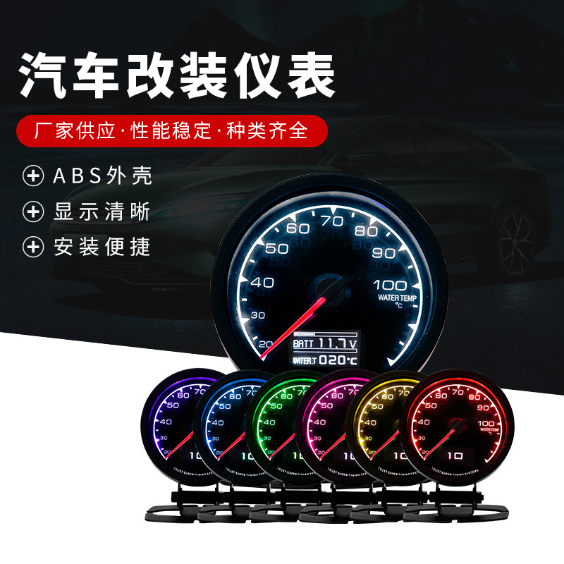 汽车改装仪表 GR EDDY指针带液晶仪表 水温油压油温表电压转速表