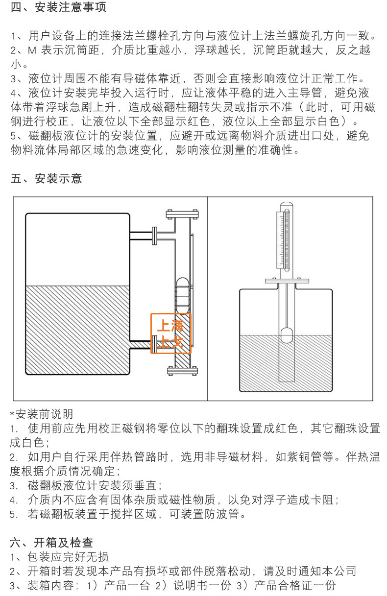 磁翻板说明_03.jpg