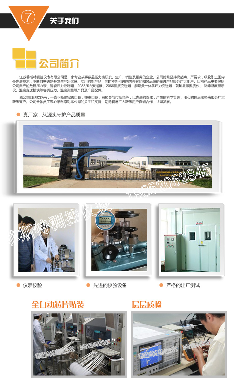 公司介绍-1.png