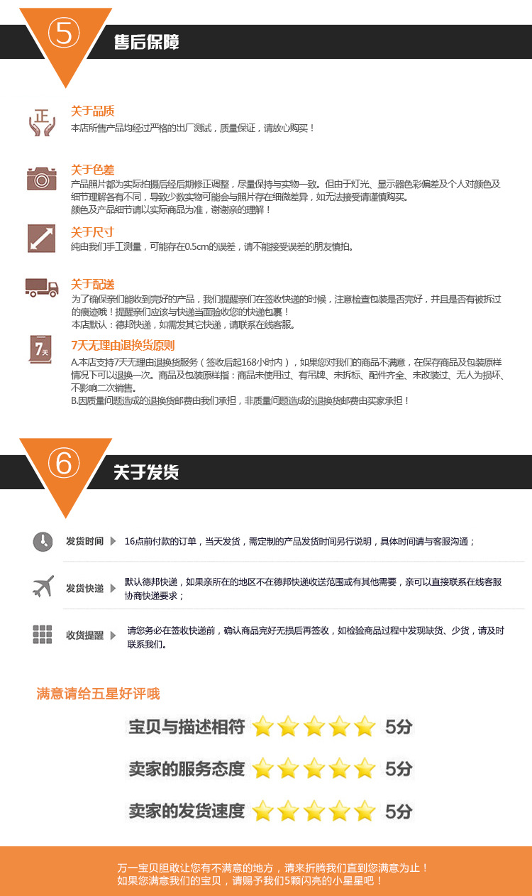 售后及发货.png