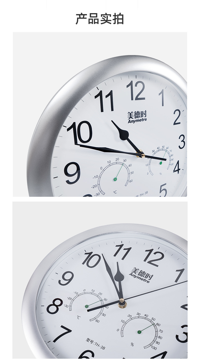 时钟V3_09