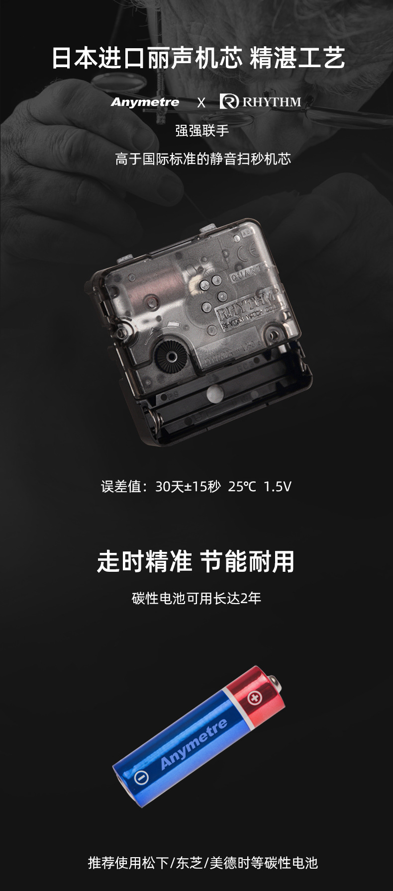 时钟V3_07