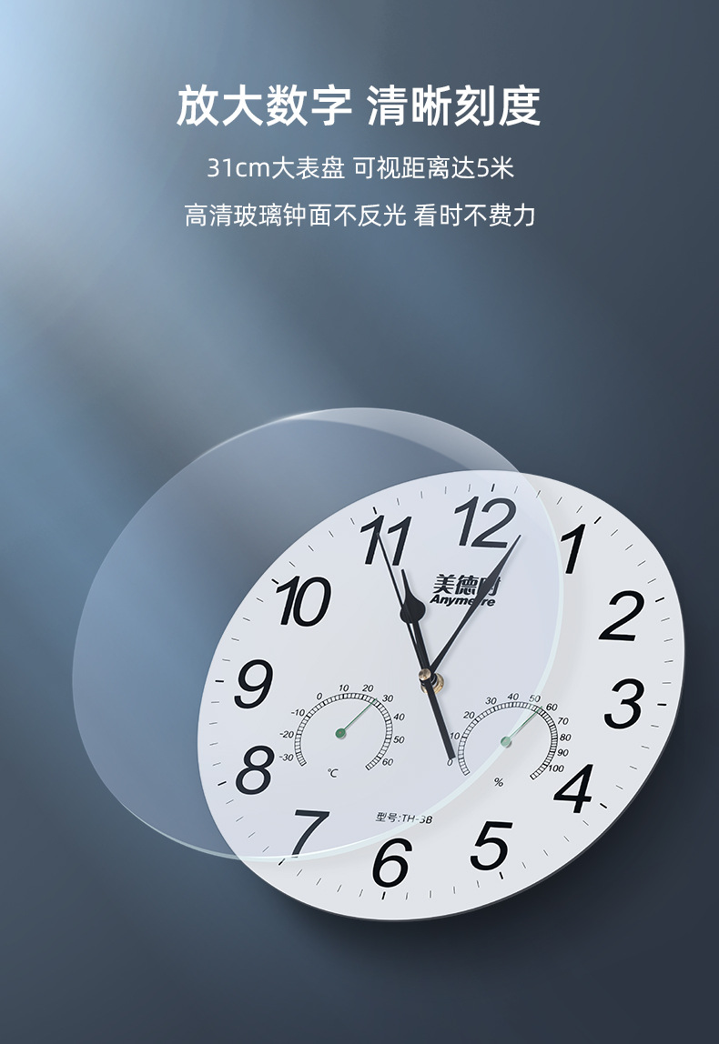 时钟V3_05