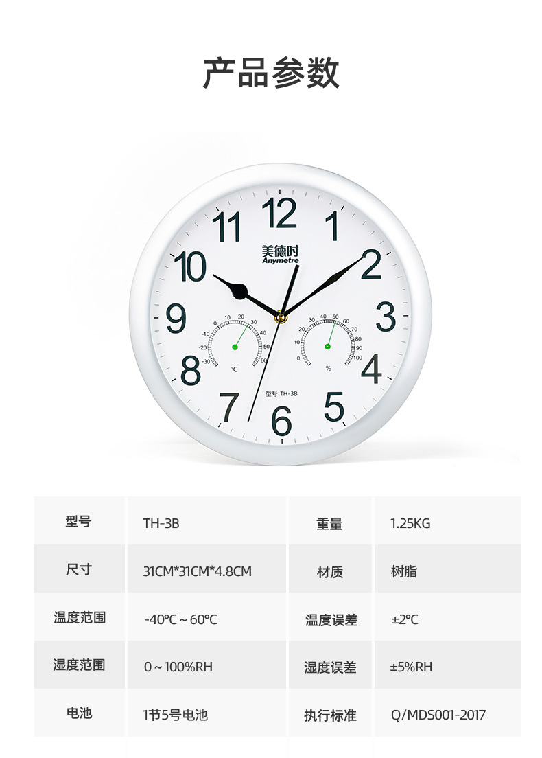 时钟V3_08