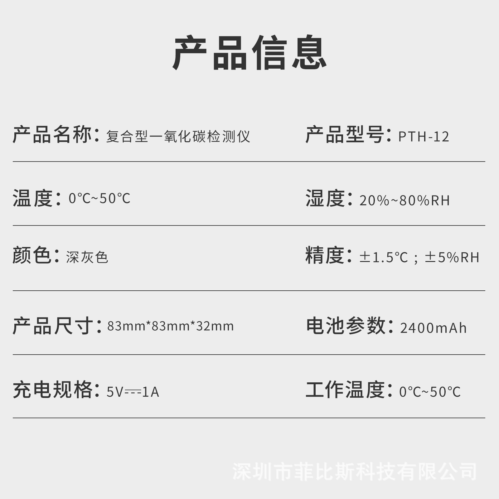 产品信息.jpg