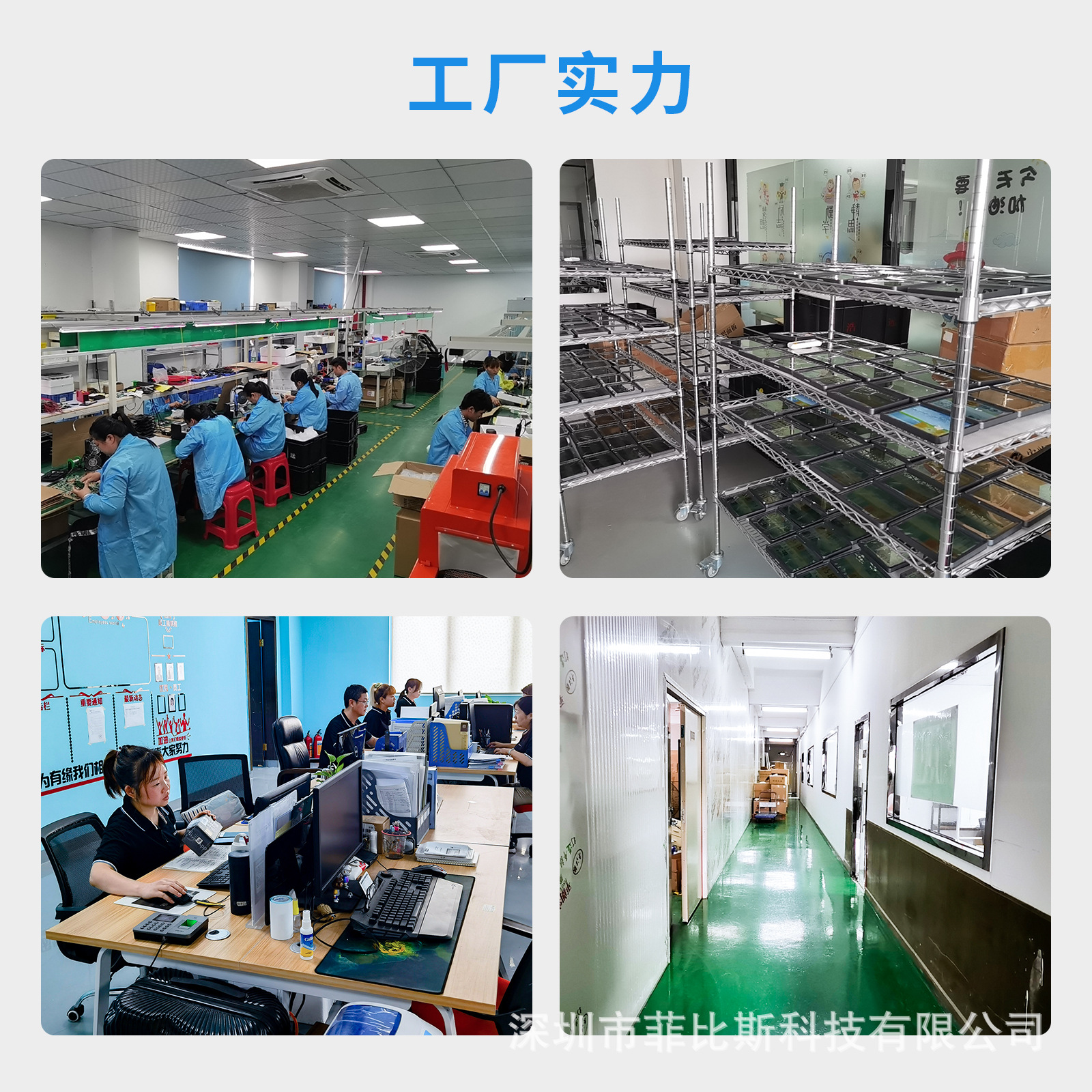工厂实力.jpg
