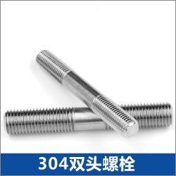 304双头