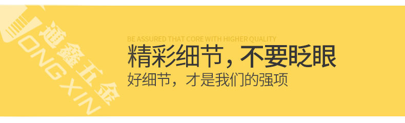 细节