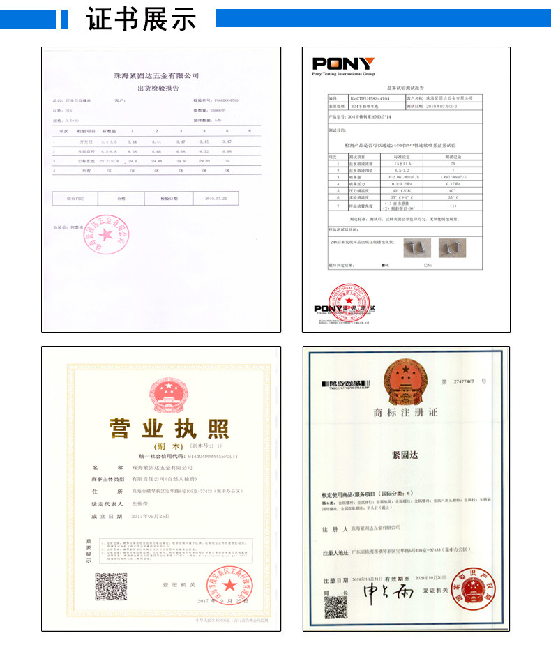 平头自攻螺丝