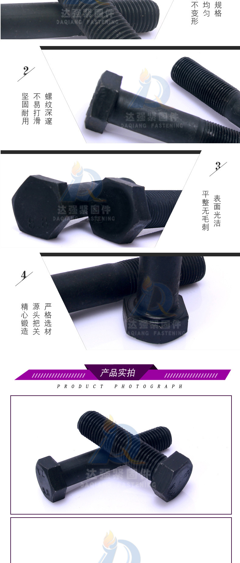 高强度螺栓_03.jpg