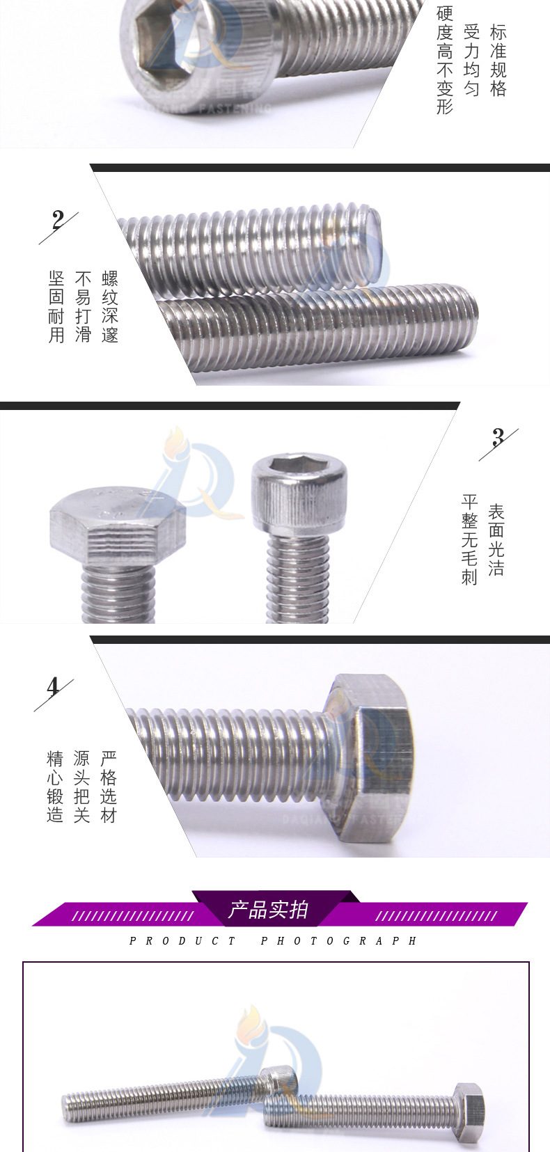 不锈钢螺栓_03.jpg