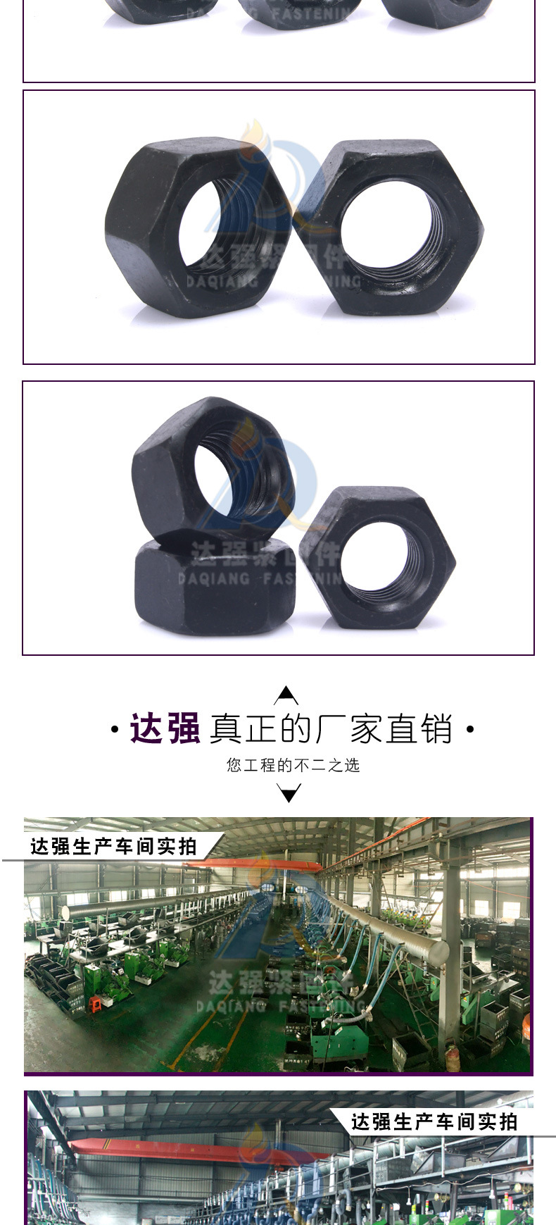 高强度螺母_04.jpg