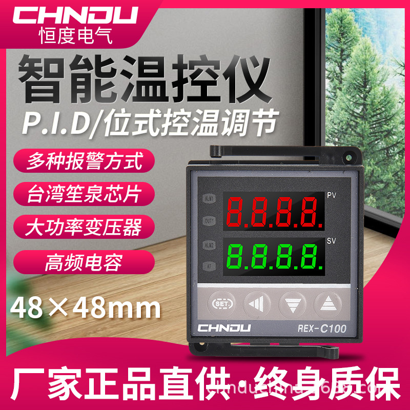 智能温控器REX-C100 M V*AN 温控表温控仪温度控制器恒温控温开关
