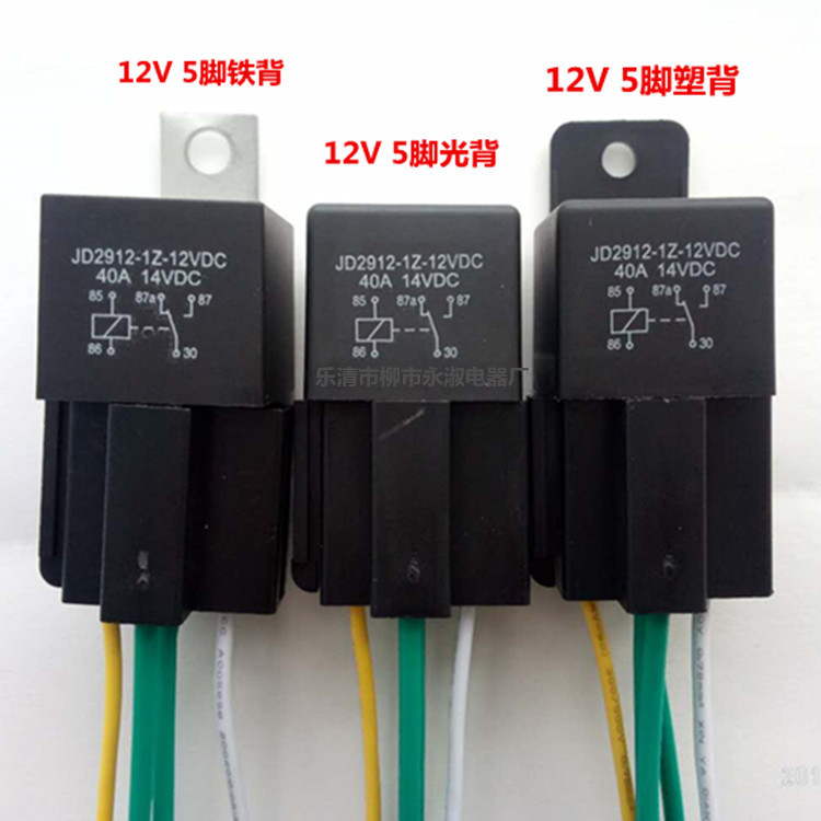40A12v 5脚  带插座_副本