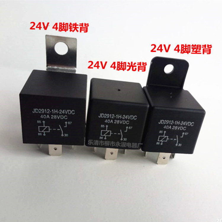 40A12V 4脚带插座_副本