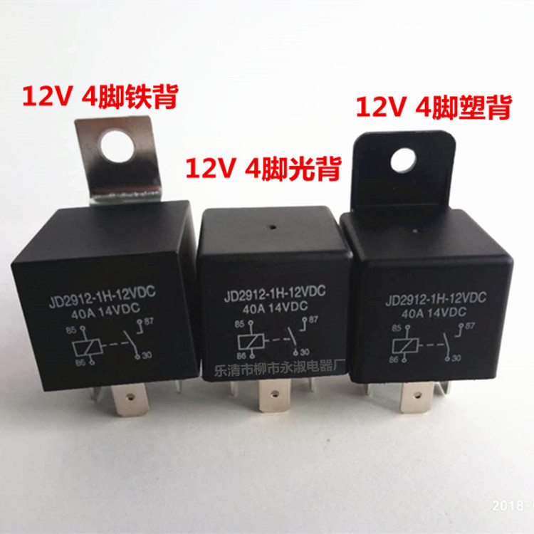 40A12V 4脚带不插座_副本
