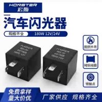 厂家防水一体化汽车继电器12V四脚五脚继电器含带线插座 40A/30A