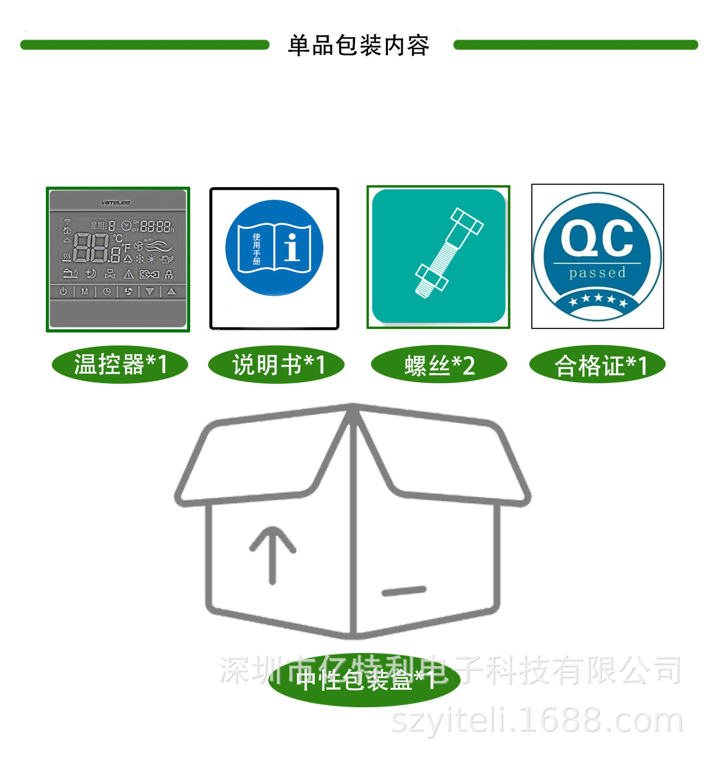 无线空调水暖一体详情图_36.jpg