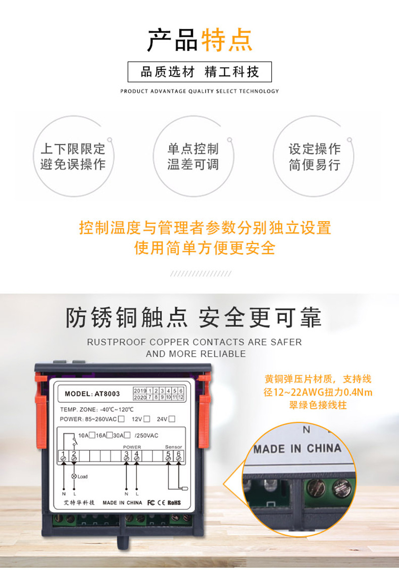 AT8003详情_01.jpg
